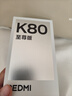 小米（MI）REDMI 紅米K80至尊版 國家補(bǔ)貼 天璣9400+ 新品5G智能旗艦手機(jī) K80 Ultra 高性能游戲電競小米手機(jī) 砂巖灰 16GB+256GB 【官方標(biāo)配】 曬單實(shí)拍圖