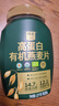 西麥 高蛋白有機(jī)燕麥片1.02kg 曬單實(shí)拍圖