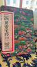 圖解《黃帝宅經(jīng)》宅經(jīng)正版原著原版無(wú)刪減 住宅講解179招圖解 住宅家居風(fēng)水一本通基本知識(shí)圖解陰宅陽(yáng)宅全書(shū)正版 黃帝宅經(jīng) 曬單實(shí)拍圖