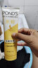 旁氏（POND'S）米粹潤澤保濕潔面乳120g 氨基酸洗面奶男女去角質(zhì)520 曬單實(shí)拍圖