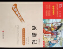 全5冊(cè) 快樂(lè)讀書吧五年級(jí)上冊(cè)必讀課外閱讀書 中國(guó)民間故事田螺姑娘 非洲民間故事 歐洲民間故事 列那狐的故事 一千零一夜 四升五暑假閱讀 贈(zèng)考點(diǎn)小冊(cè)子 新老版本隨機(jī)發(fā)貨 曬單實(shí)拍圖