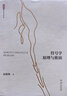 符號(hào)學(xué)原理與推演  意義形式論五書 曬單實(shí)拍圖
