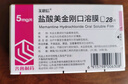 [美思信]鹽酸美金剛口溶膜 5mg*28片 3盒裝 曬單實(shí)拍圖