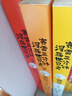 【當(dāng)當(dāng) 正版書籍】 賽雷三分鐘漫畫世界史123套裝單冊自選 中小學(xué)生課外讀物 幽默搞笑故事書 世界歷史 大陸動漫漫畫  賽雷三分鐘漫畫世界史1-3套裝 曬單實(shí)拍圖