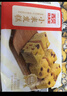 西貝莜面村【99元5件】牛肉餡餅玉米羹包子奶酪餅窩頭燒麥饅頭餛飩雜糧面點 小米發(fā)糕300g（6塊） 曬單實拍圖