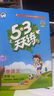53天天練小學(xué)英語三年級上冊RP人教PEP版2025秋季含答案清單測評卷（三年級起點）五三天天練5 3天天練 曬單實拍圖