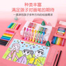 冠巢兒童玩具女孩生日禮物早教益智玩具男孩小學生畫筆套裝畫板水彩筆 曬單實拍圖
