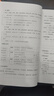 角藥（名醫名家名方配伍技巧叢書(shū)）中醫中藥 配伍技巧名家臨證精華 福建科學(xué)技術(shù)出版社9787533572341 曬單實(shí)拍圖