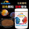 繪彩 七彩神仙魚飼料小顆粒魚食 替代牛心漢堡燕魚糧埃及神仙野專用糧 中粒1.2mm雙色顆粒260G 曬單實拍圖