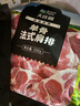 大莊園新西蘭單骨法式肩排1斤【歐盟認(rèn)證】戰(zhàn)斧帶骨羔羊排 燒烤食材 曬單實(shí)拍圖