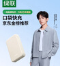 綠聯(lián)【3C認(rèn)證可上飛機(jī)】充電寶20000毫安22.5W快充 大容量迷你小巧便攜移動(dòng)電源適用蘋果16Pro小米華為 曬單實(shí)拍圖