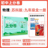 2025星火英語初中英語時文閱讀九年級上下冊中考初三英語時文閱讀與傳統(tǒng)文化寫作完形填空與閱讀理解專項訓(xùn)練習(xí)題 曬單實拍圖