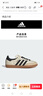 阿迪達(dá)斯 （adidas）三葉草系列 女 SAMBA OG W 休閑鞋 ID0478 米白/淺卡其 41 曬單實(shí)拍圖