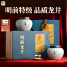 西湖獅井明前特級(jí)龍井2025新茶葉禮盒裝250g綠茶高端節(jié)日禮品送長(zhǎng)輩領(lǐng)導(dǎo) 曬單實(shí)拍圖