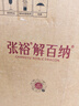 張?jiān)！竟俜街睜I】九代解百納 紅酒蛇龍珠干紅葡萄酒禮盒裝 送禮 特選級N158干紅1000mL*4瓶 曬單實(shí)拍圖