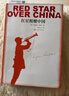 紅星照耀中國(guó)和紅巖 八年級(jí)上冊(cè)語(yǔ)文必讀課外書目 原著無(wú)刪減版（非人民教育出版社） 【老師推薦】紅巖+紅星照耀中國(guó)全版 人民文學(xué)出版社 曬單實(shí)拍圖