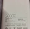 小米（MI）【3C認(rèn)證】小米自帶線充電寶 20000 22.5W 淺灰 可上飛機(jī)/火車多彩便攜  iPhone安卓可用 曬單實(shí)拍圖