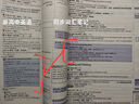 【25版】 維克多 新高中英語同步詞匯筆記（人教） 曬單實拍圖