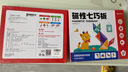 時(shí)光學(xué)磁力七巧板小學(xué)生專(zhuān)用智力拼圖一二年級(jí)小學(xué)幼兒幾何認(rèn)知數(shù)學(xué)教具益智男孩女孩教具老師推薦3-7歲 曬單實(shí)拍圖