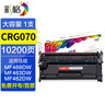 彩格CRG070適用佳能Canon MF469DW MF463DW MF462DW硒鼓打印機(jī) 【10200頁】CRG-070大容量硒鼓帶芯片1支 曬單實(shí)拍圖