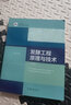 【官方包郵】發(fā)酵工程原理與技術(shù) 余龍江 第二版 第2版 高等教育出版社 生物技術(shù)與生物工程系列 曬單實(shí)拍圖