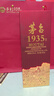 茅臺（MOUTAI）1935 醬香型白酒 53度 500ml 單瓶裝 新老包裝隨機發(fā) 曬單實拍圖