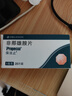 【原研進(jìn)口】保法止 非那雄胺片 1mg*28片/盒 曬單實(shí)拍圖