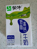 蒙牛低脂高鈣牛奶250ml*24盒 早餐健身伴侶 整箱牛奶 送禮盒裝 曬單實(shí)拍圖