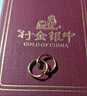 中銀鑫行黃金素圈耳環(huán)光面999足金圓形耳飾養(yǎng)耳純金黃金養(yǎng)耳洞 小號(hào)耳釘一對(duì)（克重多退少補(bǔ)） 約1g 曬單實(shí)拍圖