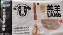 大莊園內(nèi)蒙飄香羊肉串410g【歐盟認(rèn)證】生鮮羊肉燒烤食材半成品微調(diào) 曬單實(shí)拍圖