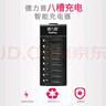 德力普（Delipow）5號7號電池充電器 AA/AAA充電電池智能轉(zhuǎn)燈快充鎳氫五七號通用充電器充滿停充 曬單實拍圖