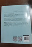 零基礎(chǔ)學數(shù)學建模 曬單實拍圖