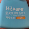 Hi!papa海龜爸爸嬰童防曬霜純物理防曬兒童寶寶專用小雪山防曬乳40g 曬單實拍圖