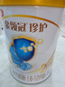 伊利金領(lǐng)冠珍護(hù)2段900g 新國(guó)標(biāo)奶粉6-12個(gè)月較大嬰兒配方 a2奶源 二段 2段 900g 1罐 曬單實(shí)拍圖