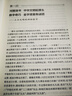 數(shù)學(xué)通俗演義 曬單實(shí)拍圖