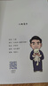 康輝 咬文嚼字 隨機印簽寄語版，被無數(shù)網(wǎng)友在線追更的央視頻《康輝說》優(yōu)質(zhì)節(jié)目 平均分 文學(xué) 散文 曬單實拍圖