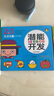 兩歲寶寶書(shū)全套 認知全腦開(kāi)發(fā)大書(shū) 三歲小孩看的書(shū)思維訓練適合孩子2歲到一3周歲半男孩女孩書(shū)本 23歲寶寶早教書(shū)全套3冊( 曬單實(shí)拍圖