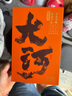 京東京造大河酒精品醬香型白酒茅臺(tái)鎮(zhèn)53度500ml*6 整箱 曬單實(shí)拍圖