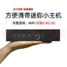 寶貝貓高配10核酷睿i5i7迷你主機便攜出差辦公商務(wù)銳龍臺式機mini主機微型ITX客廳電競游戲小機箱DIY整機 5】4核酷睿i7丨16G+512G【電商客服】 曬單實拍圖