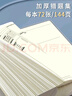 名遇b5膠套錯題本小學(xué)初高中生專用加厚全套學(xué)科筆記本改錯題數(shù)學(xué)語文英語糾錯科目練習(xí)本 數(shù)學(xué)*3 曬單實(shí)拍圖
