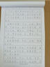 荊霄鵬硬筆行楷書(shū)法練字帖論語(yǔ)快寫(xiě)描紅橫線(xiàn)格入門(mén)初高中學(xué)生成人 行楷論語(yǔ)描紅/左翻103頁(yè)激光單面 曬單實(shí)拍圖