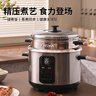 三角牌（Triangle）電飯煲家用電飯鍋5L大容量微壓煮飯鍋304不銹鋼內(nèi)膽4-5人老式米飯鍋帶蒸籠 TG-Z50X12Z 曬單實拍圖