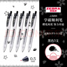 斑馬牌（ZEBRA）十周年紀(jì)念版學(xué)霸順利筆 0.5mm子彈頭按動(dòng)中性筆 學(xué)生刷題簽字筆花朵刻度JJM88 黑色 5支裝 曬單實(shí)拍圖