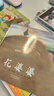 【新華正版】二年級(jí)必讀經(jīng)典書目 8-10-12周歲二年級(jí)小學(xué)生課外閱讀兒童讀物 系列可選 花婆婆 課外書二年級(jí)必讀繪本 河北教育出版社 曬單實(shí)拍圖