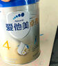 愛他美（Aptamil）新老國標(biāo)隨機(jī) 卓傲兒童奶粉配方調(diào)制乳粉(3-6歲)800g【優(yōu)量DHA】  曬單實(shí)拍圖