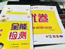 【1-6年級(jí)英語(yǔ)人教新起點(diǎn)試卷】2025新版全優(yōu)卷一年級(jí)起點(diǎn)人教新起點(diǎn)SL英語(yǔ)同步測(cè)試卷小學(xué)一二三四五六年級(jí)上冊(cè)下冊(cè)2025春?jiǎn)卧獧z測(cè)月考期中期末考試卷子題專項(xiàng)突破練習(xí)滿分期末沖刺100分 【2本】五 曬單實(shí)拍圖