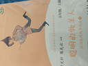 五年級上冊人教版快樂讀書吧全套田螺姑娘老人的智慧聰明的牧羊人 五年級快樂讀書吧上冊套裝 曬單實拍圖