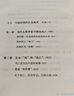 【當(dāng)當(dāng)正版書籍】哲學(xué)家的最后一課 朱銳 著 朱銳教授用生命詮釋哲學(xué) 新華社人民日報深度報道 生命困境 生死抉擇 與生命的深度對話 中信出版社 曬單實拍圖