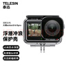 TELESIN(泰迅)適配大疆a(chǎn)ction4 5pro防水殼潛水殼action3保護(hù)殼保護(hù)套運(yùn)動(dòng)相機(jī)配件 45米防水 曬單實(shí)拍圖