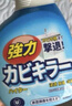 凈獅日本除霉劑墻面衛(wèi)生間浴室墻體墻壁去霉斑防霉二合一噴霧400ml 曬單實拍圖